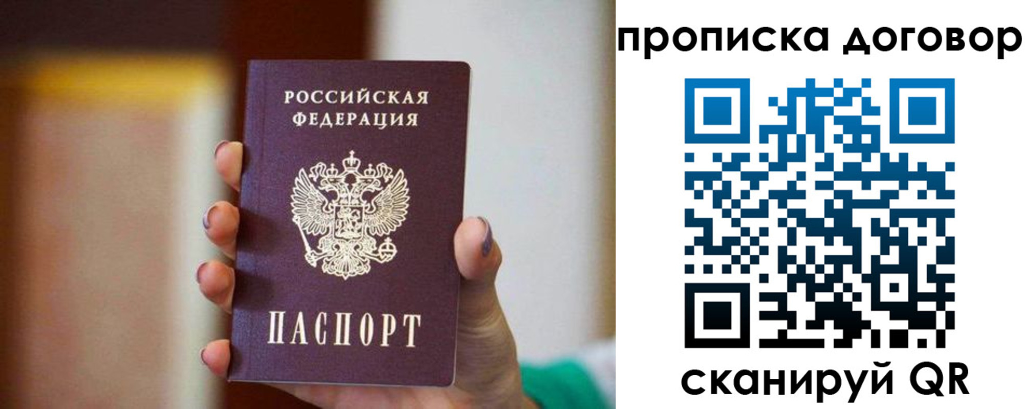 временная регистрация в квартире в Усолье-Сибирском