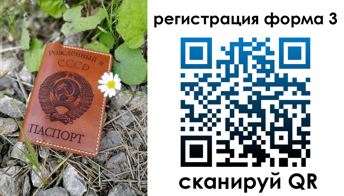 форма 3 в Усолье-Сибирском