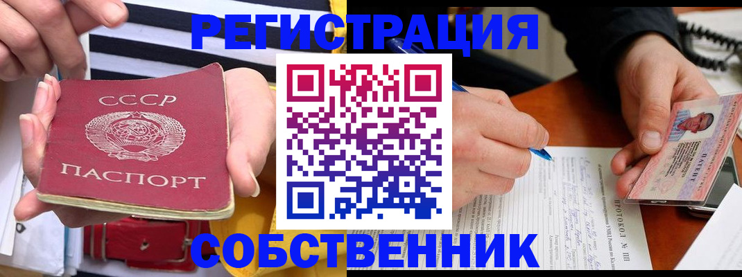 прописка ребенка в Усолье-Сибирском