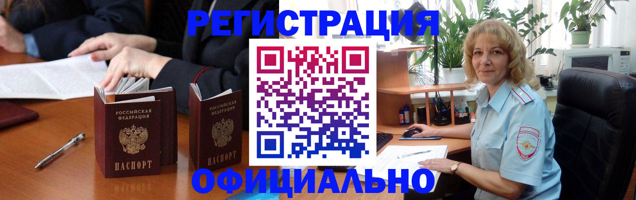 прописка для школы в Усолье-Сибирском
