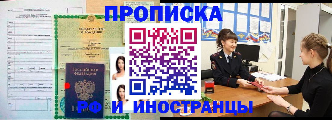 временная регистрация госуслуги в Усолье-Сибирском