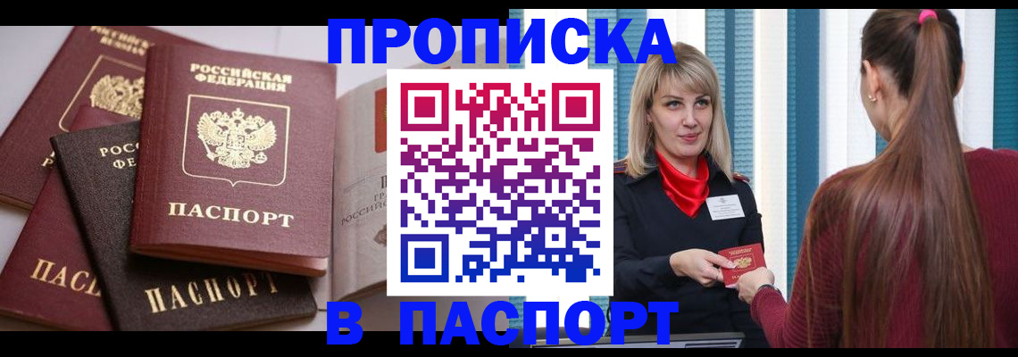 временная регистрация в Усолье-Сибирском