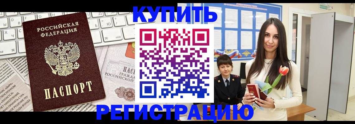 прописка ребенка в Усолье-Сибирском