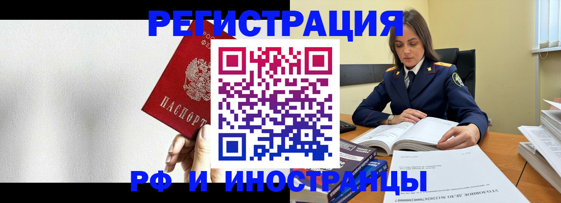 прописка для кредита в Усолье-Сибирском