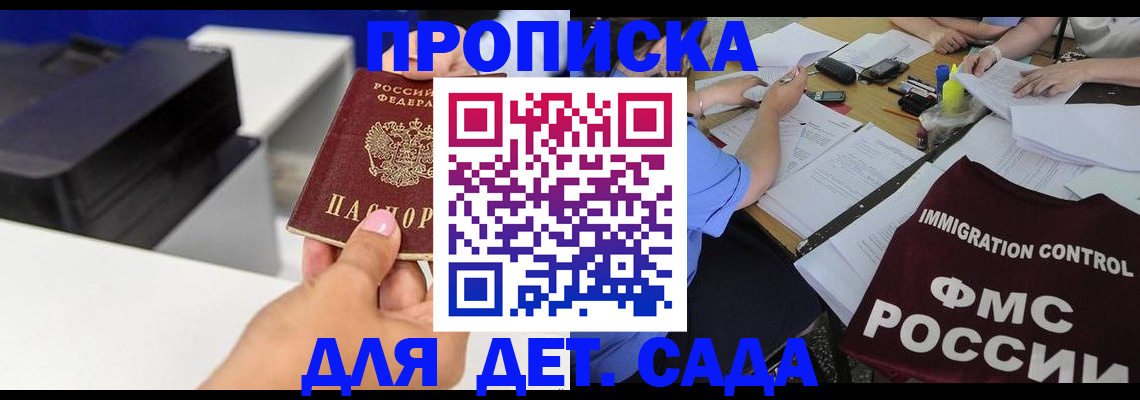 прописка для школы в Усолье-Сибирском