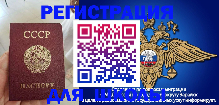 прописка штамп в Усолье-Сибирском