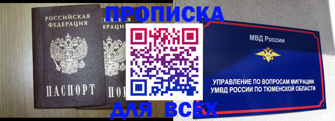 временная регистрация госуслуги в Усолье-Сибирском