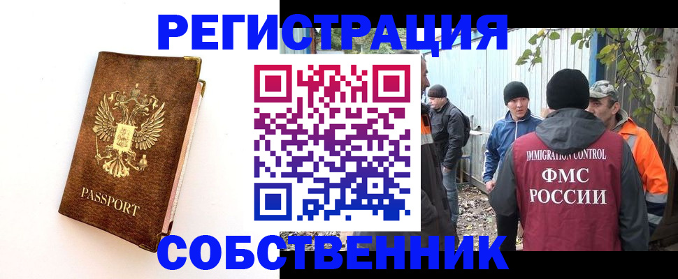 прописка в квартире в Усолье-Сибирском