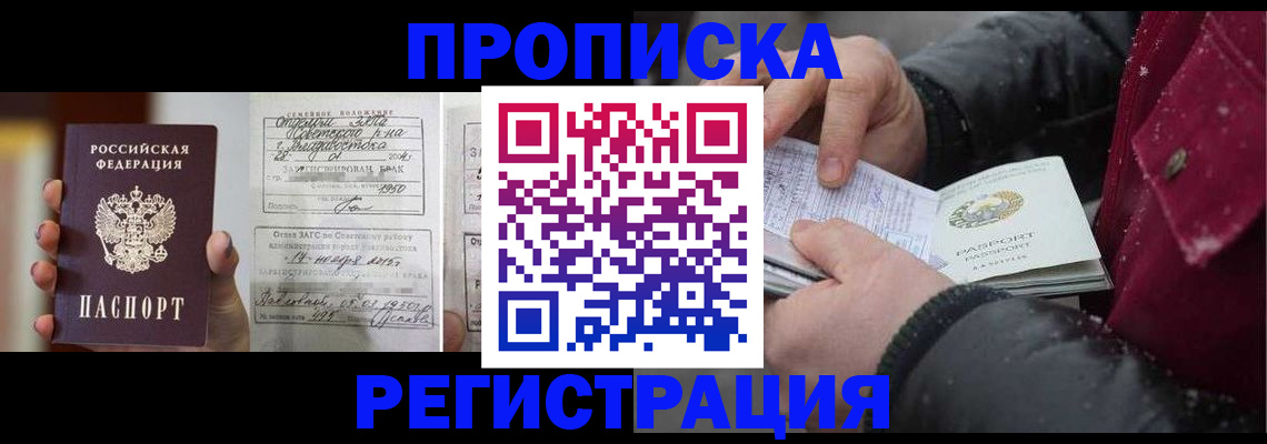 временная регистрация купить в Усолье-Сибирском