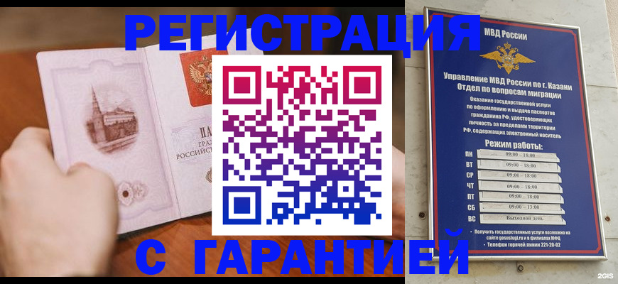 прописка в Усолье-Сибирском