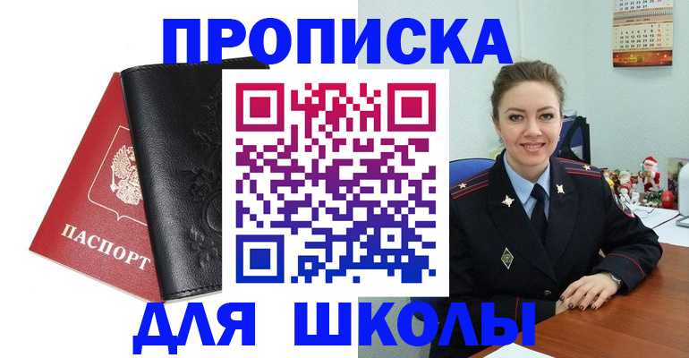 купить прописку в Усолье-Сибирском