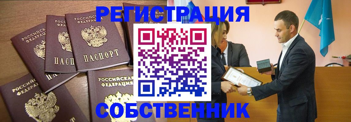 прописка для военкомата в Усолье-Сибирском