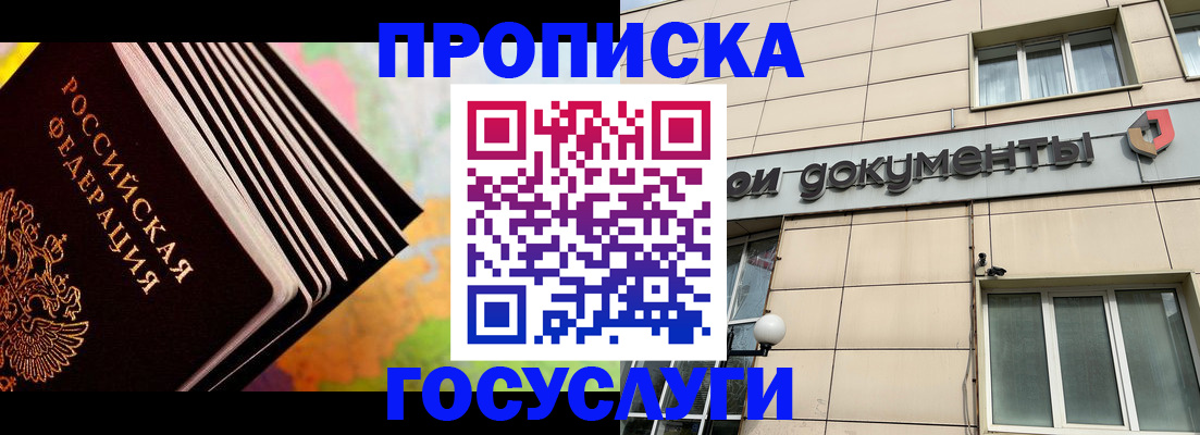 временная регистрация гарантия в Усолье-Сибирском