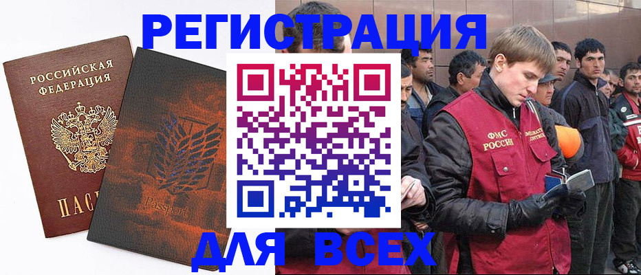 прописка для кредита в Усолье-Сибирском